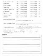 2018年1月 千葉県船橋市 K様