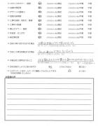2018年2月 埼玉県北足立郡 T様