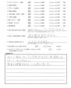 千葉県千葉市・外構リニューアル　K様　