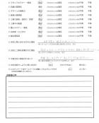 千葉県流山市・外構リニューアル K様