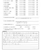 2018年4月 千葉県八千代市 S様