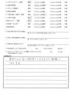 2018年4月 千葉県八千代市 O様