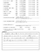 2018年4月 千葉県八千代市 M様
