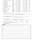 千葉県八千代市・維持・管理　K様　