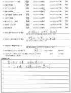 千葉県八千代・維持・管理　N様　