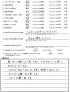 千葉県八千代・維持・管理　E様　