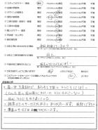 千葉県八千代・維持・管理　N様　