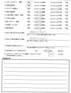 千葉県船橋市・外構リニューアル　W様　