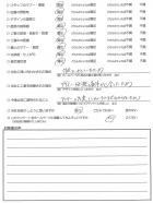 千葉県船橋市・外構リニューアル　H様　