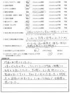 2019年8月　埼玉県さいたま市　W様